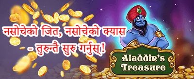निःशुल्क स्पिन धमाका 🎰 promotion