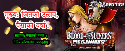 भाइरल खेल, ठूलो जित
