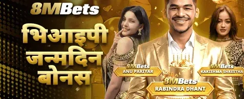 विशेष जन्मदिन उपहार 🎁 promotion