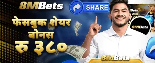 साथीलाई निम्तो बोनस 🤝 promotion