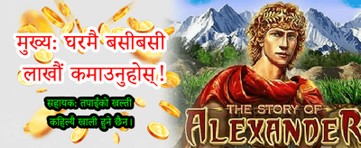 सर्वश्रेष्ठ खेलहरूको अनुभव लिनुहोस्